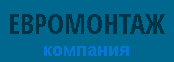 ЕВРОМОНТАЖ - реальные отзывы клиентов о ремонте квартир в Воронеже