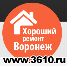 Хороший Ремонт - реальные отзывы клиентов о ремонте квартир в Воронеже